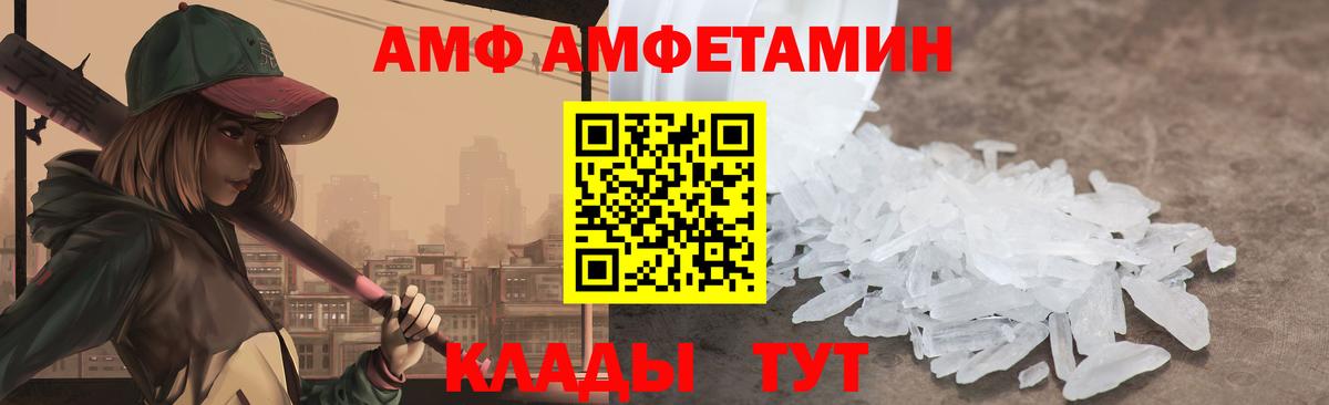 АМФ Premium Балаково