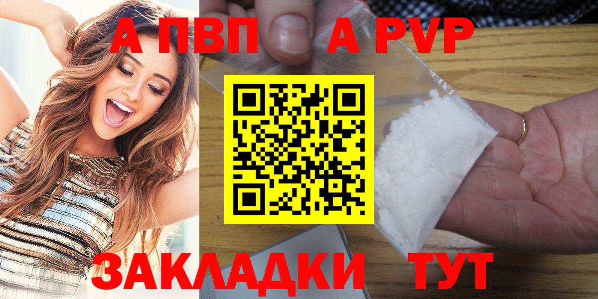 APVP Соль Балаково