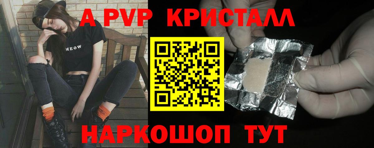 А ПВП VHQ  APVP крисы CK  Балаково  A-PVP СК КРИС  Вход с VPN 