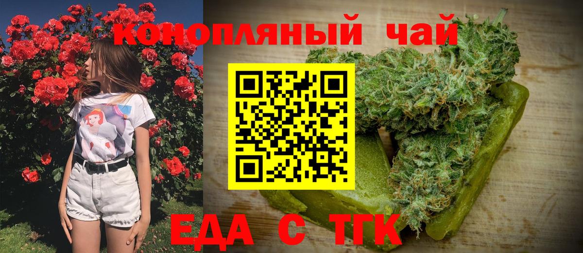 Cannafood конопля  Вход с VPN  Балаково 