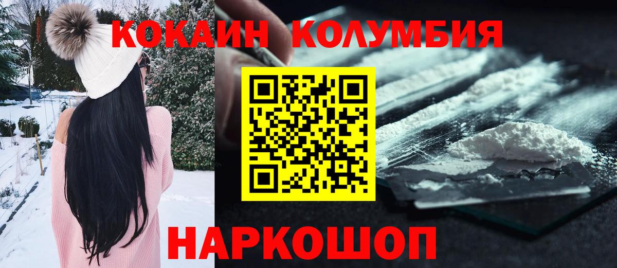 Балаково  Кокаин 99%  Вход с VPN  КОКАИН Перу 