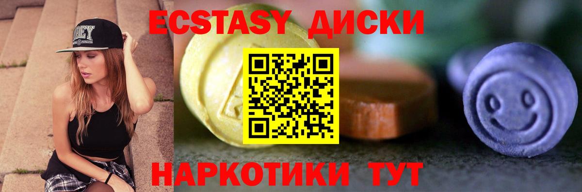 Экстази 250 мг  Вход с VPN  Балаково 