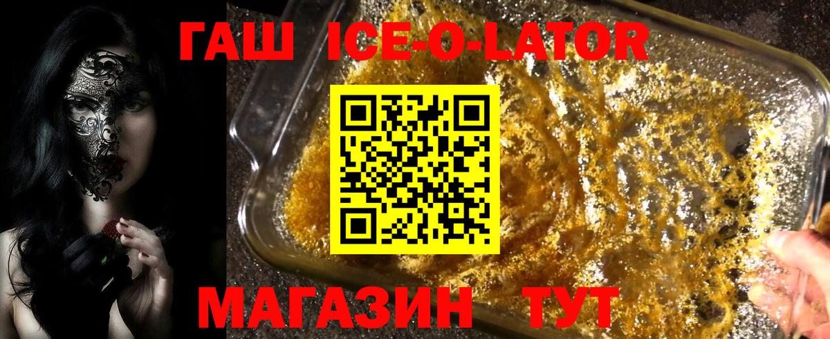 ГАШ убойный  Вход с VPN  Балаково 
