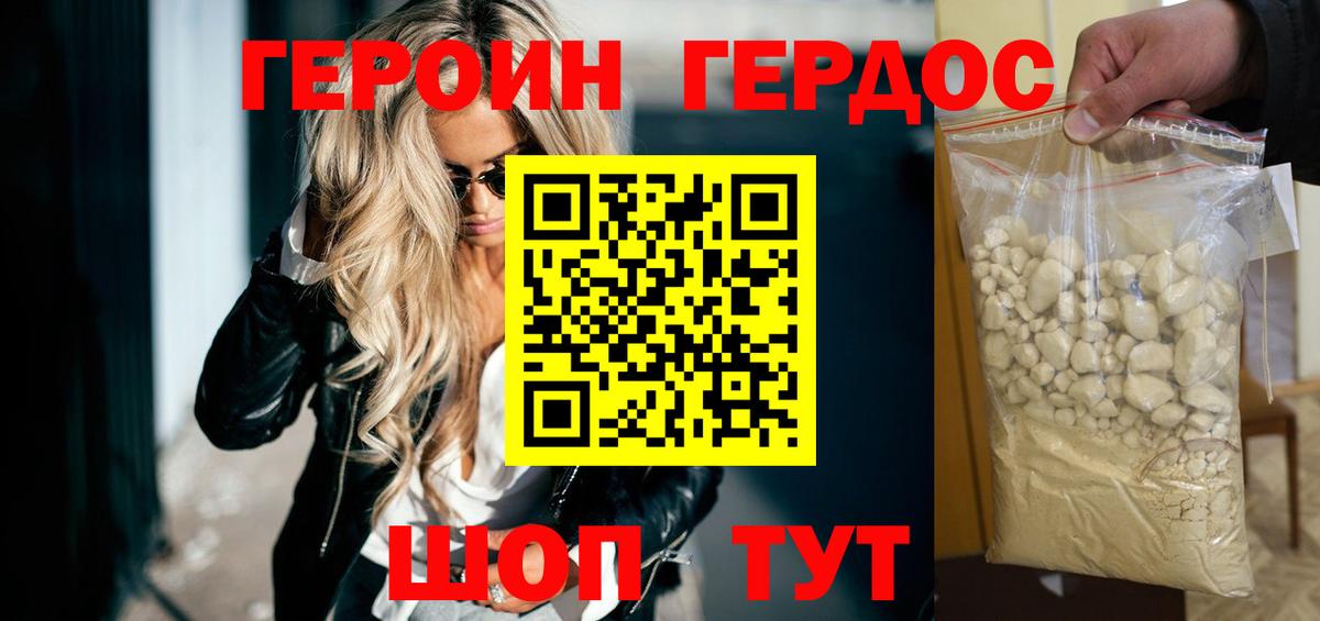 Балаково  Героин афганец  Вход с VPN 