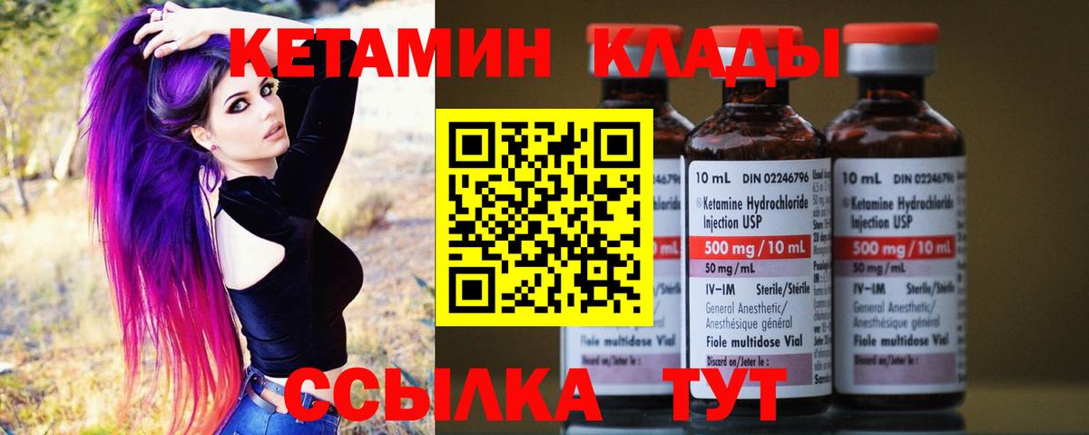 Кетамин ketamine  KRAKEN ссылка  КЕТАМИН ketamine  Балаково  Вход с VPN 