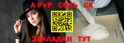 спайс Будённовск