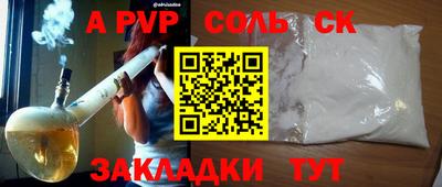спайс Будённовск