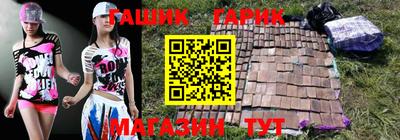 гашик Бузулук