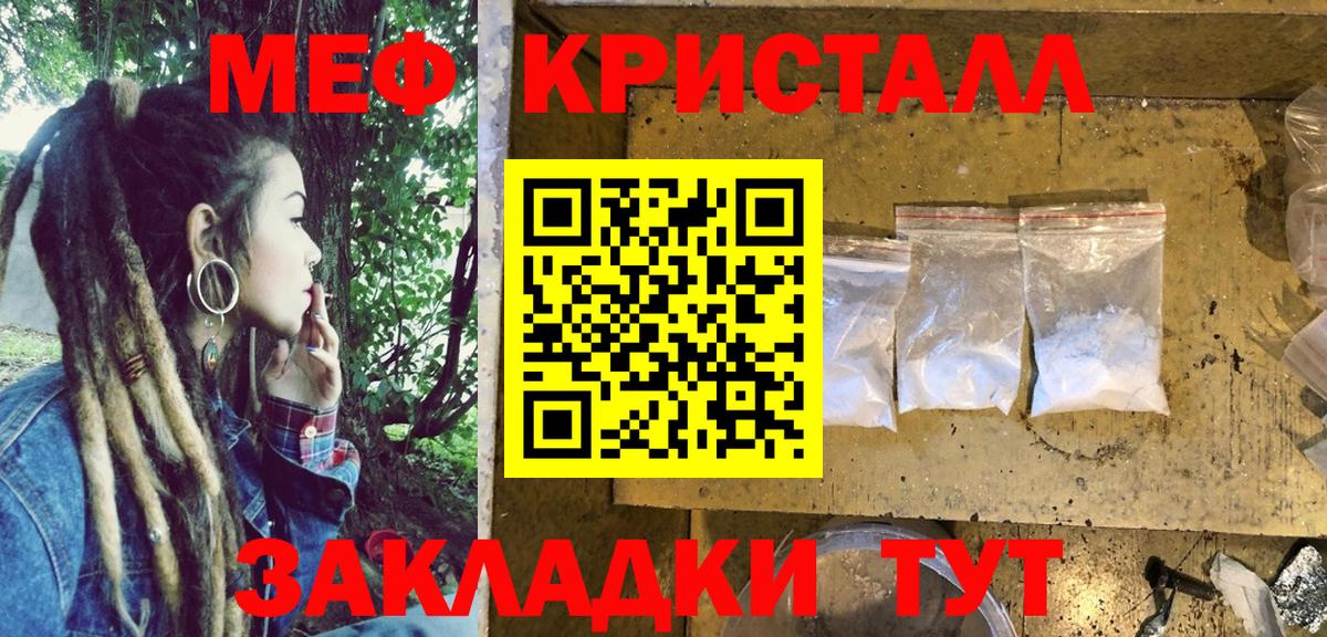 МЕФ мука Балаково