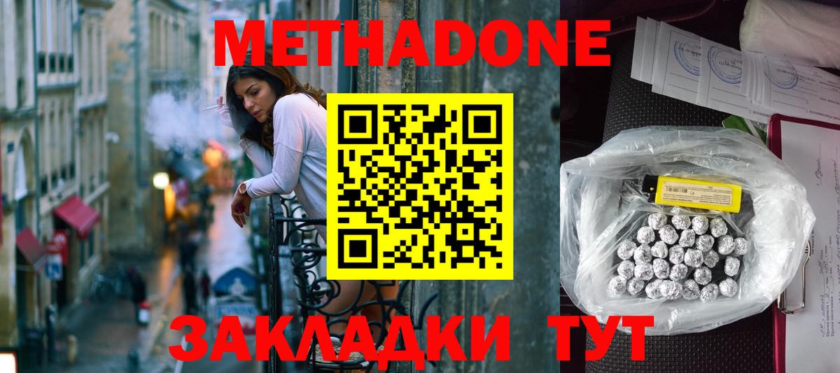 blacksprut ссылка  МЕТАДОН белоснежный  Балаково  Вход с VPN  Метадон кристалл 