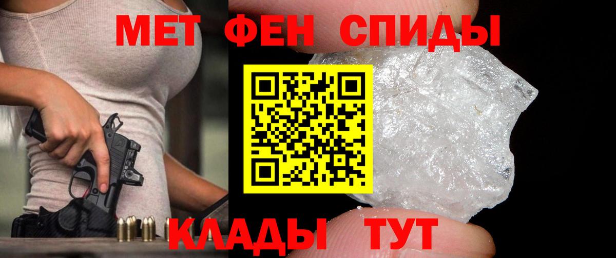 Метамфетамин пудра Балаково