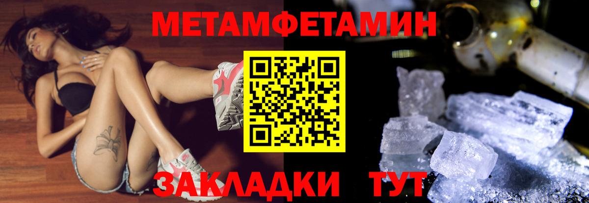 Балаково  Метамфетамин винт  Вход с VPN 